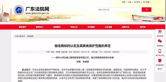 小心了！使用“清華”兩字被索賠100萬(wàn)！因?yàn)椤? title=