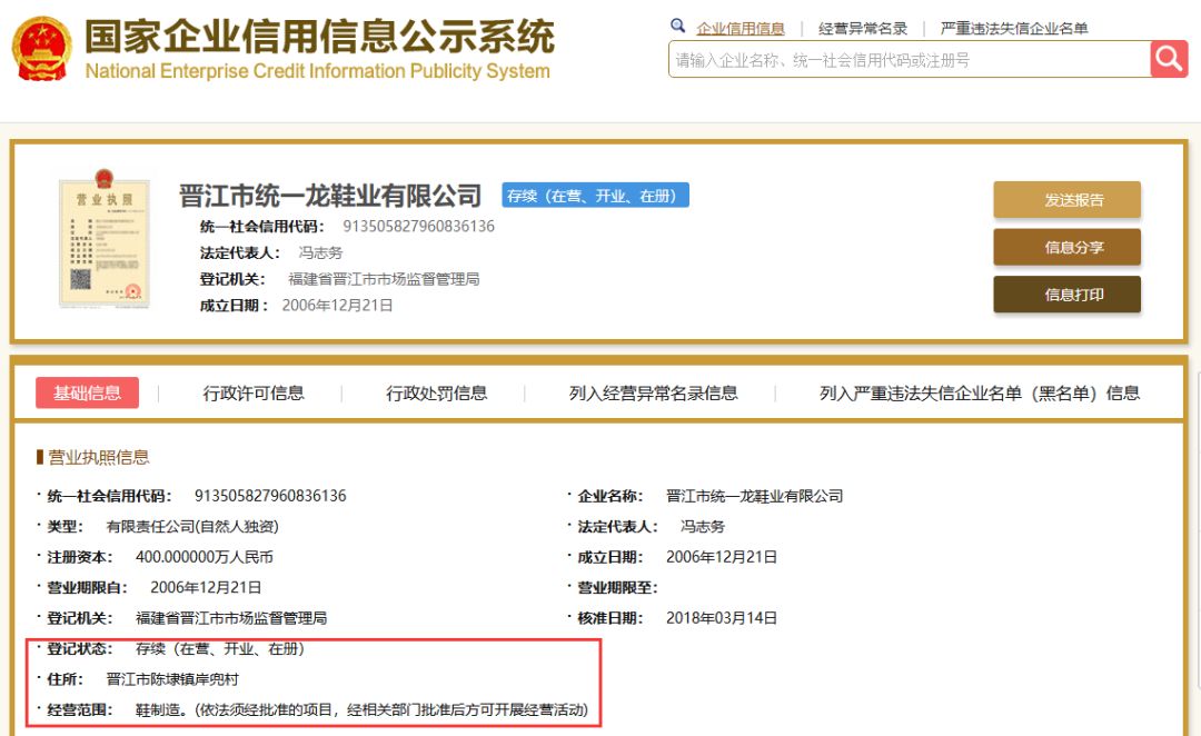 159件「姆巴佩」商標被申請！45個類別都會被注冊一遍？