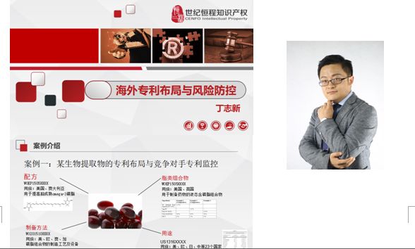 盤點：「生物、醫(yī)藥、醫(yī)療器械」海外知識產權保護研討會亮點