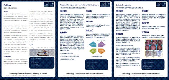 盤點：「生物、醫(yī)藥、醫(yī)療器械」海外知識產權保護研討會亮點
