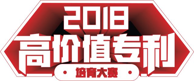 2018海高賽復(fù)賽即將開(kāi)賽！大眾評(píng)委團(tuán)征集