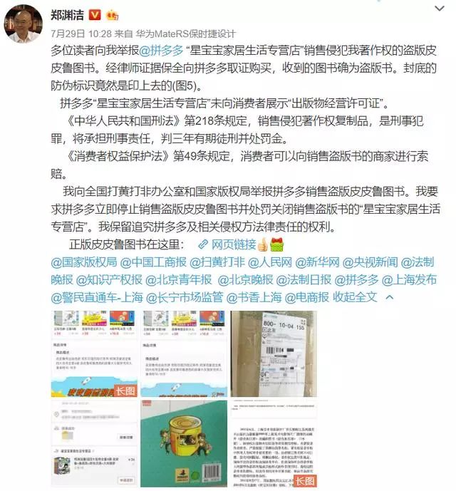 拼多多官網(wǎng)設(shè)置“廉正舉報(bào)”，不如設(shè)置“打假舉報(bào)”！