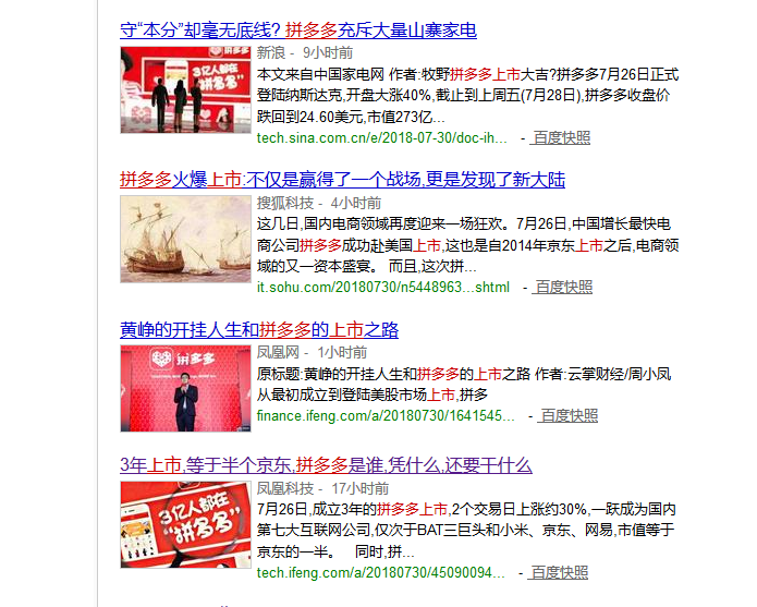 拼多多，知識產(chǎn)權(quán)之殤！
