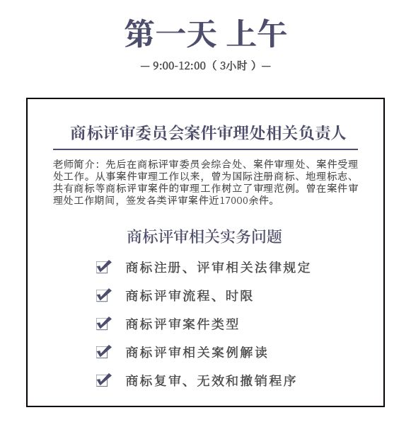 開班啦！商標實戰(zhàn)特訓營，這次彎道超車的機會不要錯過