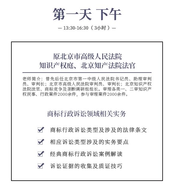 開班啦！商標實戰(zhàn)特訓營，這次彎道超車的機會不要錯過