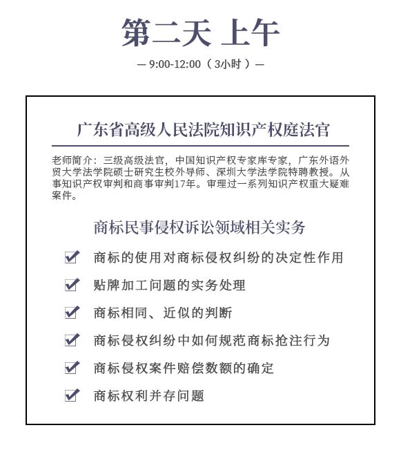 開班啦！商標實戰(zhàn)特訓營，這次彎道超車的機會不要錯過