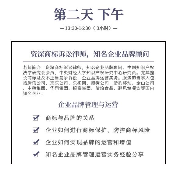 開班啦！商標實戰(zhàn)特訓營，這次彎道超車的機會不要錯過