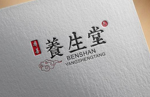 “養(yǎng)生堂”商標(biāo)權(quán)屬之爭，誰才是最后贏家？