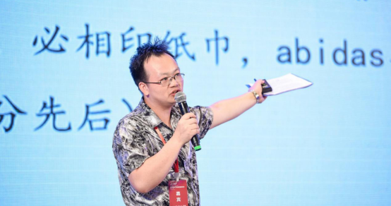 2018全球知識產(chǎn)權(quán)品牌創(chuàng)新峰會在上海成功舉辦！