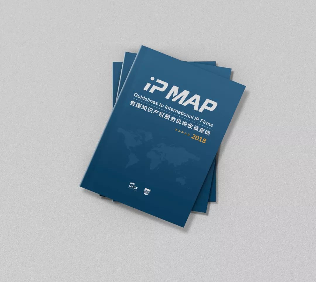 新名片！《“IP MAP”各國(guó)知識(shí)產(chǎn)權(quán)服務(wù)機(jī)構(gòu)收錄查詢》邀您參與