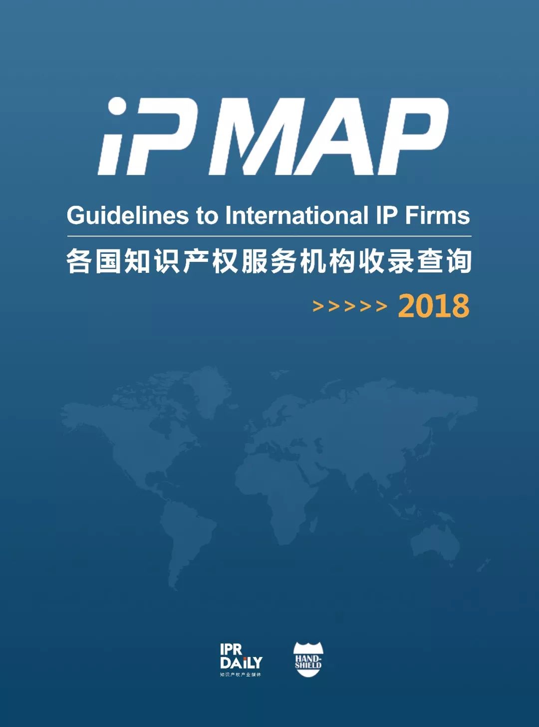 新名片！《“IP MAP”各國(guó)知識(shí)產(chǎn)權(quán)服務(wù)機(jī)構(gòu)收錄查詢》邀您參與