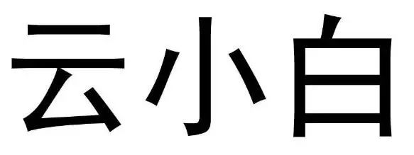 “江小白”狀告“云小白”，兄弟鬩墻為哪般？