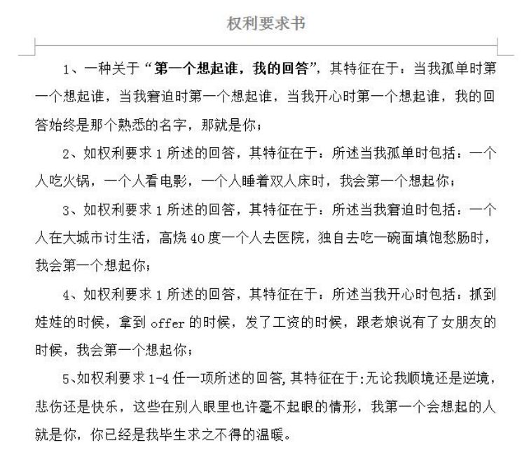 【七夕】IP男都送什么禮物給另一半？……講究！