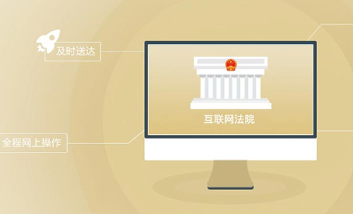注意了！杭州互聯(lián)網(wǎng)法院訴訟平臺(tái)審理規(guī)程（全文）