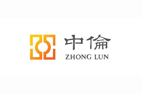 “中倫”商標(biāo)糾紛，全因一人而起？