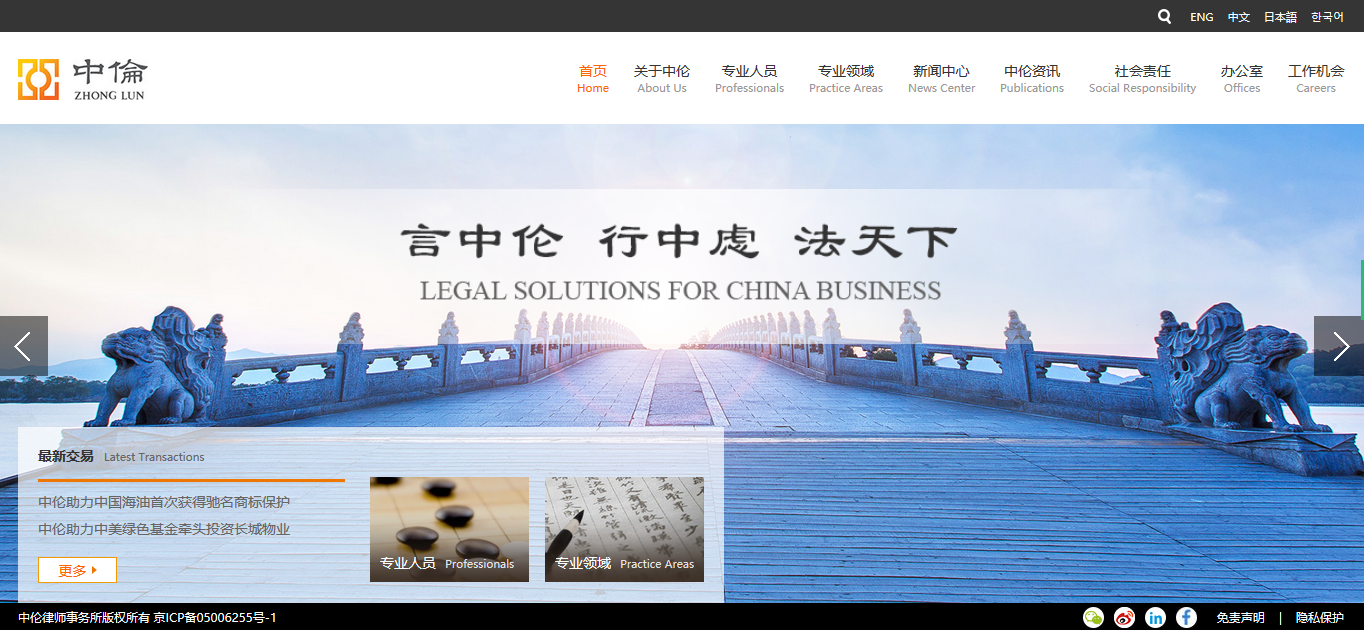 “中倫”商標(biāo)糾紛，全因一人而起？