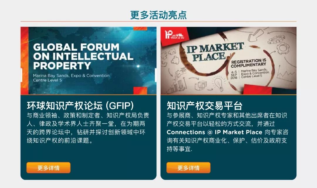 倒計時！“東盟 - 中國創(chuàng)新與知識產(chǎn)權商業(yè)化論壇”（議程全文）