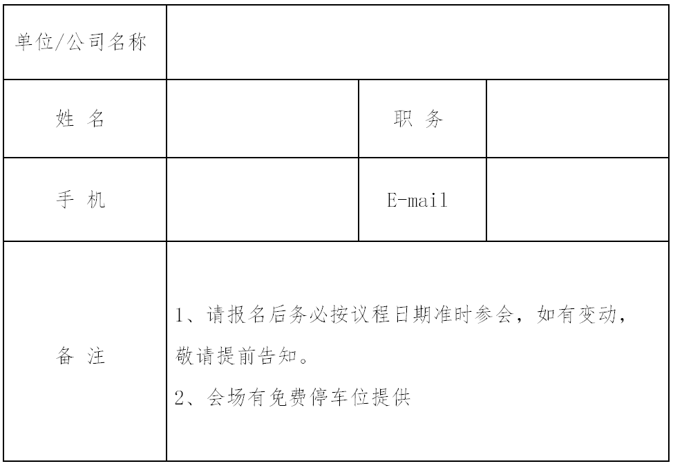 蘇州見！中國企業(yè)專利競爭策略實(shí)務(wù)專場研討會等你報(bào)名！