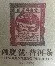 普洱茶老字號(hào)再起糾紛，“同慶號(hào)”侵權(quán)孰是孰非