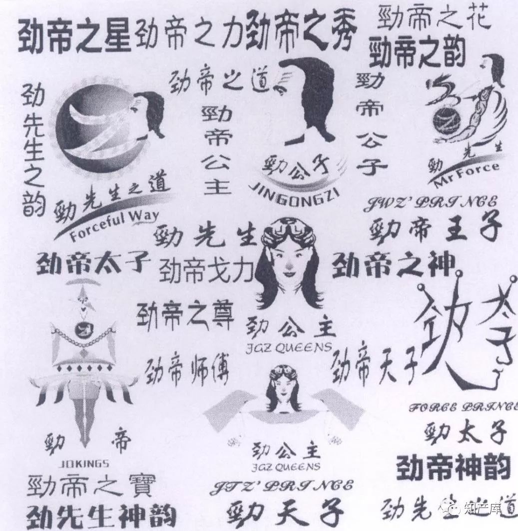 包含46件商標(biāo)圖樣，過于復(fù)雜的商標(biāo)無(wú)“顯著性”