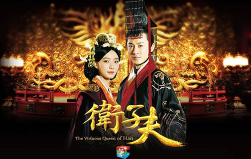 索賠1000,0000元！作家稱電視劇《衛(wèi)子夫》侵權(quán)