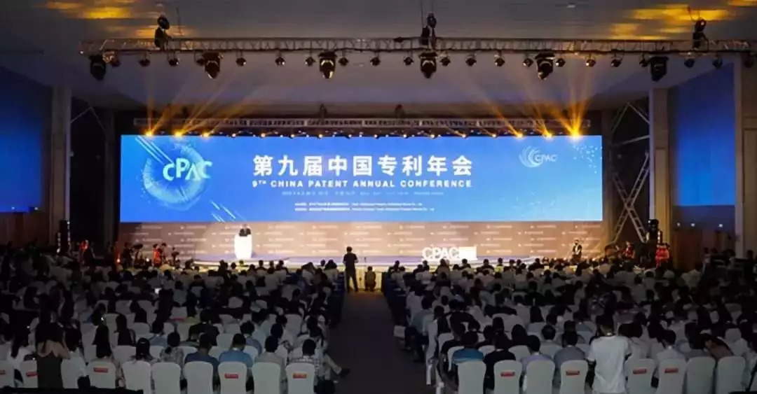 第九屆中國專利年會(huì)召開，中譯語通攜「AI大數(shù)據(jù)技術(shù)新品」閃耀全場