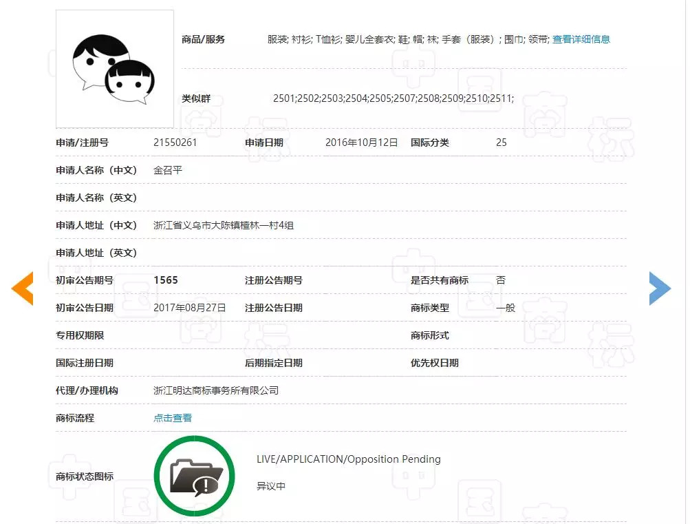驚呆！“捂臉”表情居然被搶注商標！我們還能愉快的聊天嗎？