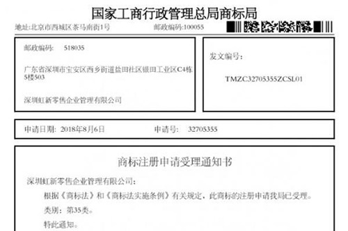 「拼少少」商標(biāo)注冊(cè)情況一覽！輕視處理必然勞而無(wú)獲