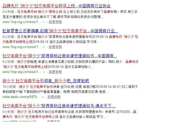 「拼少少」商標(biāo)注冊(cè)情況一覽！輕視處理必然勞而無(wú)獲