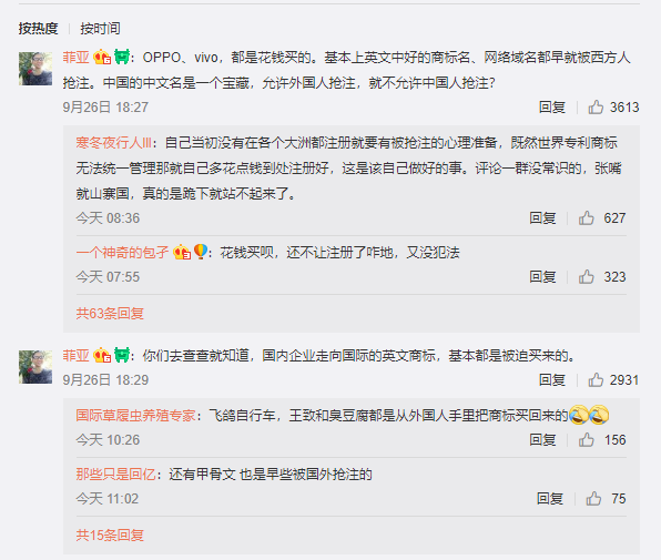 “小豬佩奇”商標(biāo)遭搶注！損失數(shù)千萬美元！有人一口氣竟申請100多件…