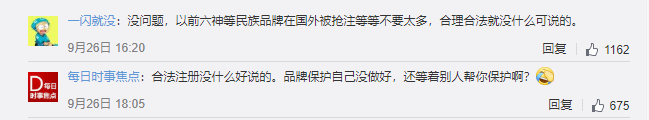 “小豬佩奇”商標(biāo)遭搶注！損失數(shù)千萬美元！有人一口氣竟申請100多件…