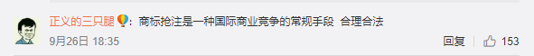 “小豬佩奇”商標(biāo)遭搶注！損失數(shù)千萬美元！有人一口氣竟申請100多件…