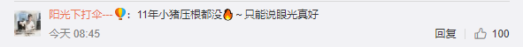 “小豬佩奇”商標(biāo)遭搶注！損失數(shù)千萬美元！有人一口氣竟申請100多件…