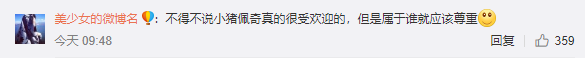 “小豬佩奇”商標(biāo)遭搶注！損失數(shù)千萬美元！有人一口氣竟申請100多件…