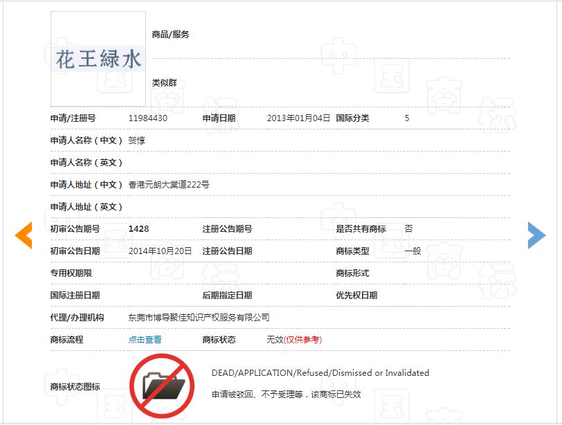 制止惡意申請注冊商標的行為！維護良好的市場秩序