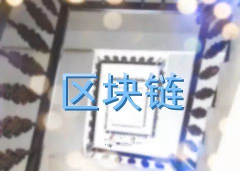 區(qū)塊鏈能為物聯(lián)網(wǎng)做些什么？