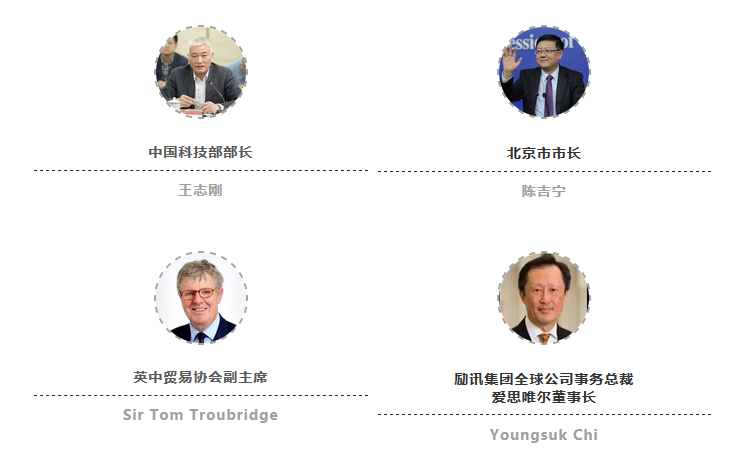 抓緊報名！2018中英科技創(chuàng)新大會等你來！