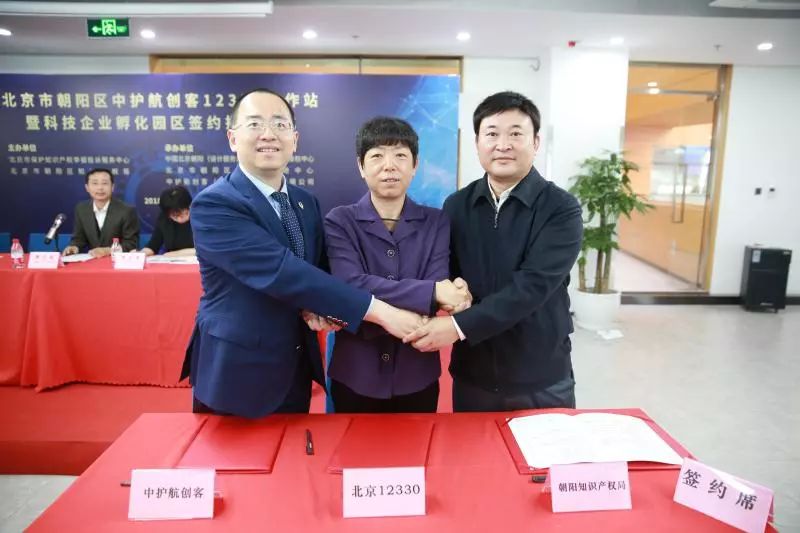 中國北京朝陽（設(shè)計服務(wù)業(yè)）知識產(chǎn)權(quán)快速維權(quán)中心服務(wù)站正式揭牌成立