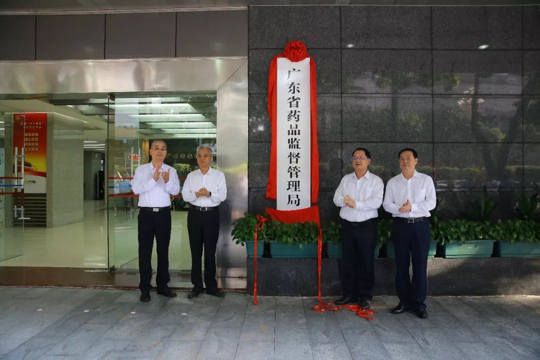廣東省市場(chǎng)監(jiān)督管理局（知識(shí)產(chǎn)權(quán)局）掛牌成立！（附領(lǐng)導(dǎo)班子成員）