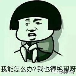 2018年是專利從業(yè)者的一道難關(guān)，你打算怎么沖關(guān)？