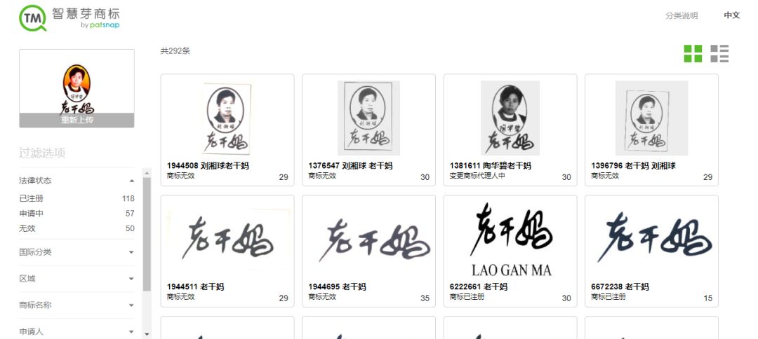 【以圖搜圖的商標(biāo)神器】涵蓋3000w中美德數(shù)據(jù)，現(xiàn)在申請(qǐng)即可免費(fèi)試用六個(gè)月！