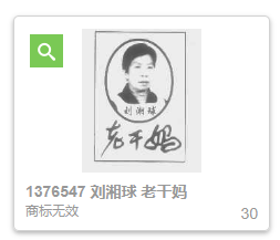 【以圖搜圖的商標(biāo)神器】涵蓋3000w中美德數(shù)據(jù)，現(xiàn)在申請(qǐng)即可免費(fèi)試用六個(gè)月！
