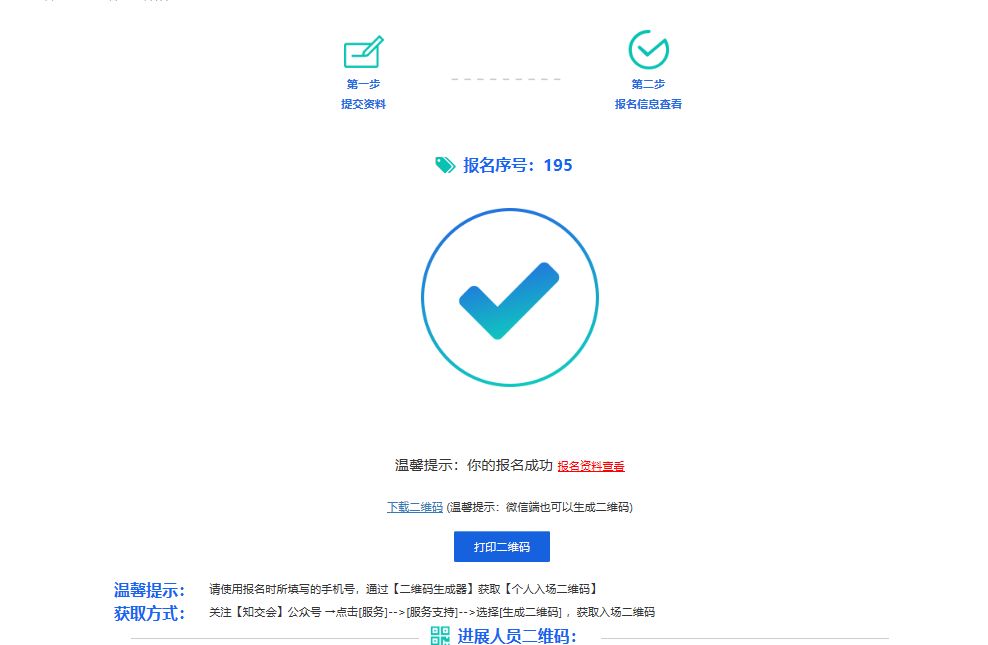 2018廣東知識產權交易博覽會，觀眾報名渠道公開！