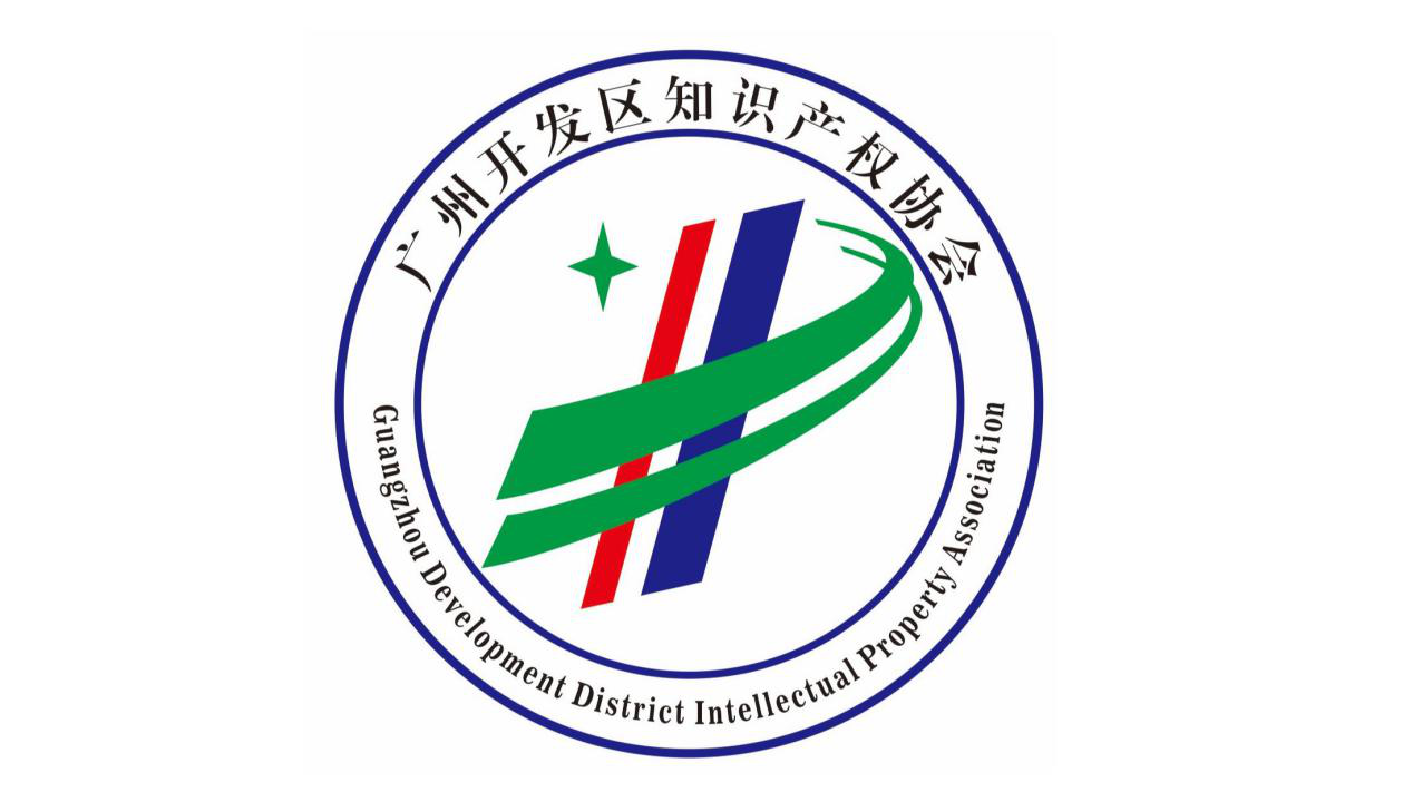 「2018廣東知識產(chǎn)權(quán)交易博覽會」知識產(chǎn)權(quán)交易運(yùn)營區(qū)展商名單公布！