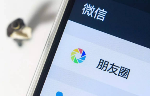 朋友圈發(fā)布的“信息”是否構(gòu)成專利法中的現(xiàn)有技術(shù)？