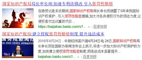 中國引入侵犯知識產(chǎn)權(quán)的懲罰性賠償制度，對企業(yè)有怎樣影響？