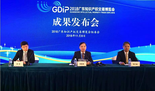“2018廣東知識(shí)產(chǎn)權(quán)交易博覽會(huì)”成功舉行，促成知識(shí)產(chǎn)權(quán)交易金額逾10億元