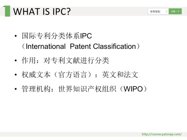 干貨PPT | 專利分類號(hào)深度解讀，117頁(yè)P(yáng)PT講解免費(fèi)下載
