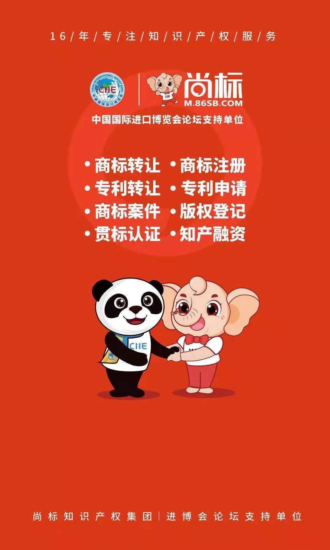 新時代共享知識產(chǎn)權未來，尚標集團受邀參加2018全球知識產(chǎn)權