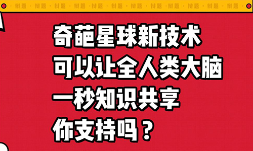 奇葩說(shuō)里薛兆豐講的專利故事，其實(shí)蔡康永可以這樣反駁！